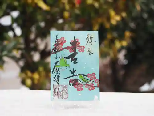 大安禅寺の御朱印