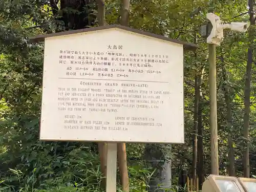 明治神宮の歴史