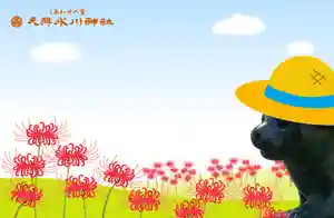 元郷氷川神社の授与品その他 2020年09月01日(火)〜(2020年08月21日(金) 14時22分23秒投稿)