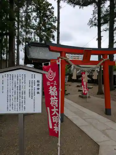 諏訪神社(岩手県)