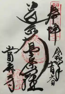 當麻寺の{uncategorized: "未分類", other: "その他", undefined: "問題あり", building: "その他建物", grave: "お墓", sacred_gate: "鳥居", guardian: "狛犬", statue: "像", buddha: "仏像", history: "歴史", nature: "自然", garden: "庭園", animal: "動物", pagoda: "塔", temizu: "手水舎", mountain_gate: "山門・神門", sanctuary: "本殿・本堂", subordinate: "末社・摂社", art: "芸術", scenery: "景色", jizo: "地蔵", ema: "絵馬", goshuin: "御朱印", omikuji: "おみくじ", items: "授与品その他", amulet: "お守り", goshuincho: "御朱印帳", eats: "食事", festival: "お祭り", votive_dance: "神楽", shichigosan: "七五三参", wedding: "結婚式", experience: "体験その他", initially: "初詣", around: "周辺", anti_infection: "感染症対策"}