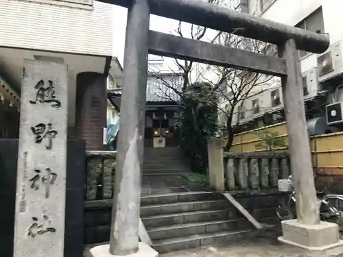 飯倉熊野神社の鳥居