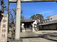 今泉神社のその他建物