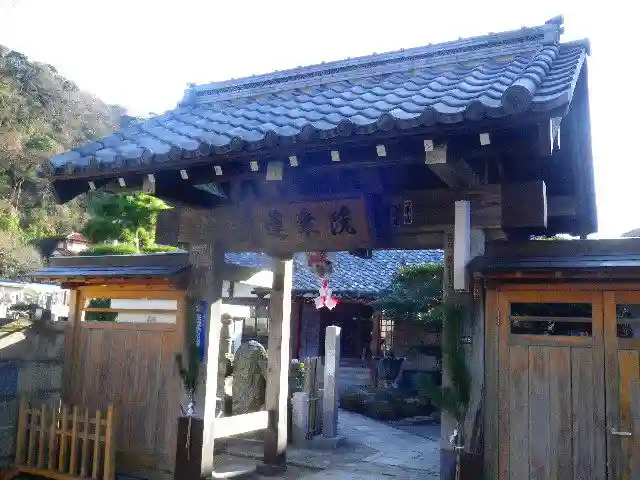 蓮乗院の山門・神門