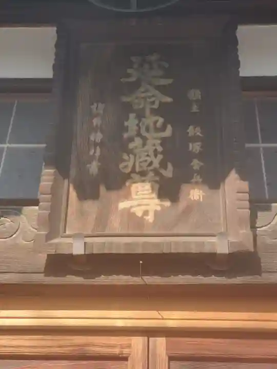宝福寺(栃木県)