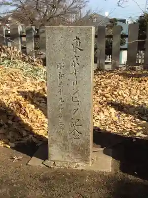 皇武神社(神奈川県)