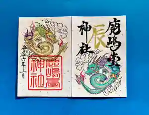 鹿島台神社(宮城県) 2024年01月01日(月)〜(2023年12月19日(火) 15時06分59秒投稿)