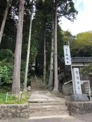 龍護寺のその他建物