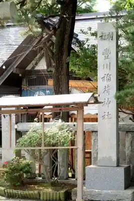 豊川稲荷神社のその他建物