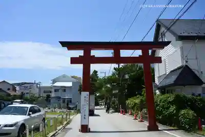 森戸大明神（森戸神社）(神奈川県)