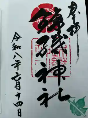 達筆ー