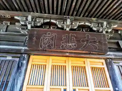 観音教会（国府観音）のその他建物