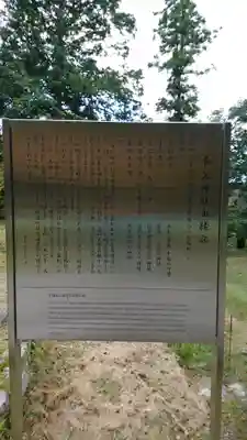 養父神社の歴史