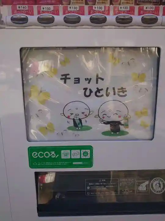 宝徳寺(群馬県)