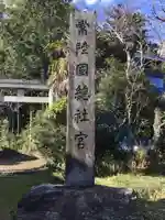 常陸國總社宮のその他建物