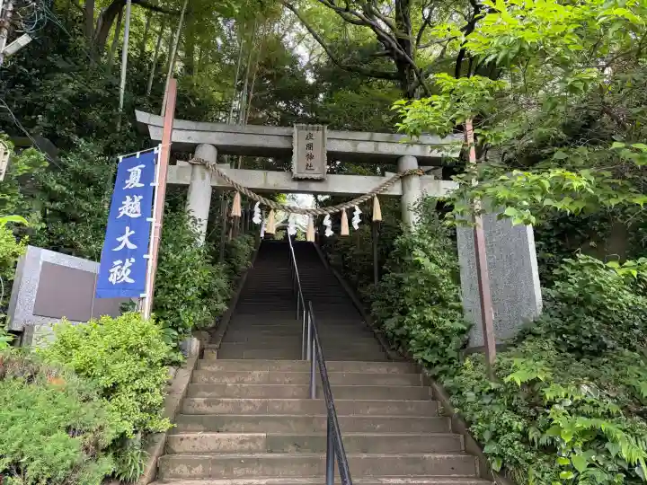 座間神社(神奈川県)