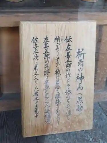 飛驒一宮水無神社の歴史