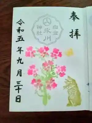 月替りの御朱印
サルスベリとネコちゃん