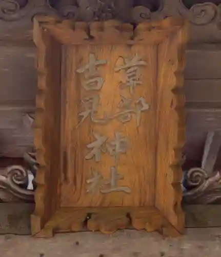 草部吉見神社(熊本県)