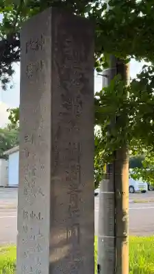 掛澗稲荷神社(北海道)
