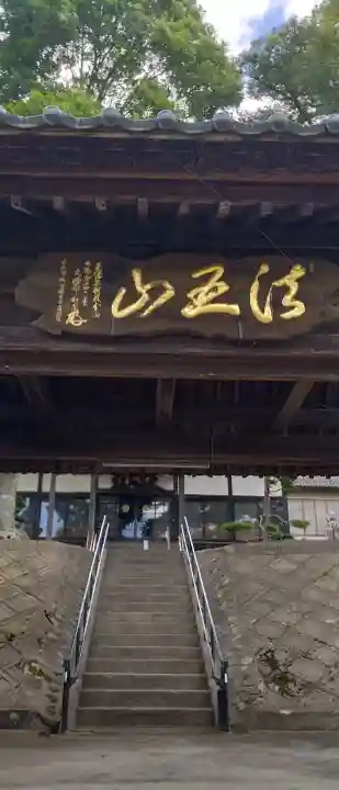 真城寺(岩手県)