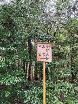 伊勢神宮外宮（豊受大神宮）(三重県)