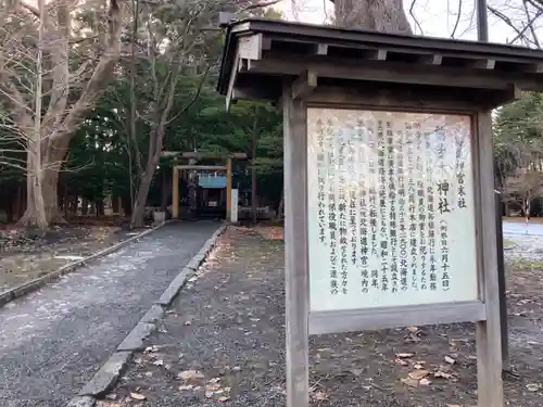 穂多木神社の歴史