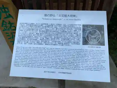 金花猫大明神のその他建物