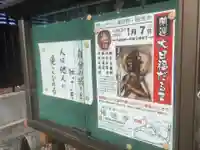 宗栄寺のその他建物