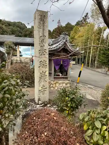 瑞巌寺のその他建物