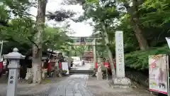 出雲大神宮(京都府)