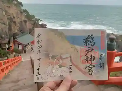 書置き御朱印