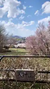 相馬神社(北海道)(2025年05月03日(土) 17時36分18秒投稿)