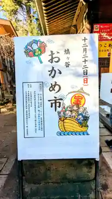 鳩ヶ谷氷川神社のお祭り