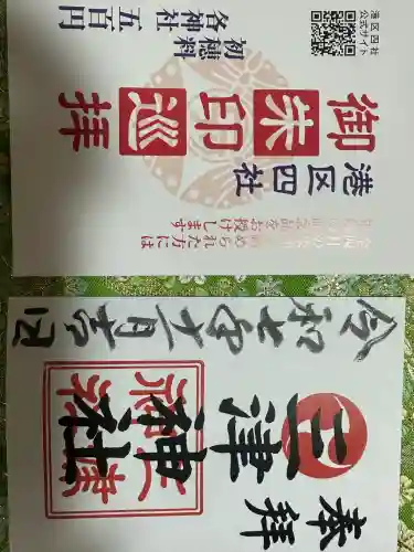 三津神社(大阪府)