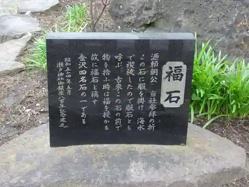 琵琶島神社の歴史