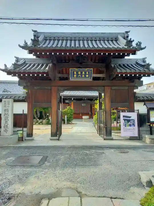 天性寺(蛸地蔵)(大阪府)