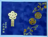 八坂神社(祇園さん)の{uncategorized: "未分類", other: "その他", undefined: "問題あり", building: "その他建物", grave: "お墓", sacred_gate: "鳥居", guardian: "狛犬", statue: "像", buddha: "仏像", history: "歴史", nature: "自然", garden: "庭園", animal: "動物", pagoda: "塔", temizu: "手水舎", mountain_gate: "山門・神門", sanctuary: "本殿・本堂", subordinate: "末社・摂社", art: "芸術", scenery: "景色", jizo: "地蔵", ema: "絵馬", goshuin: "御朱印", omikuji: "おみくじ", items: "授与品その他", amulet: "お守り", goshuincho: "御朱印帳", eats: "食事", festival: "お祭り", votive_dance: "神楽", shichigosan: "七五三参", wedding: "結婚式", experience: "体験その他", initially: "初詣", around: "周辺", anti_infection: "感染症対策"}