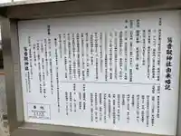 内牧鷲香取神社(埼玉県)