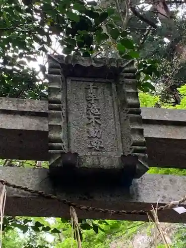 熊野若王子神社(京都府)