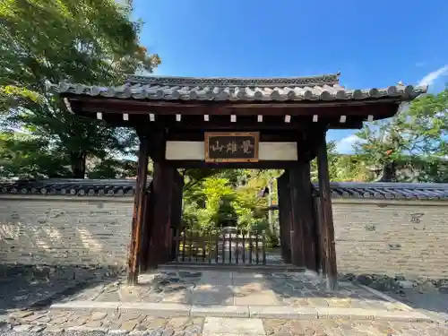 鹿王院の御朱印