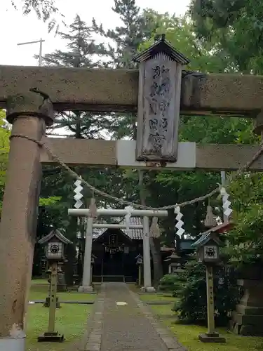 北城神明宮の鳥居