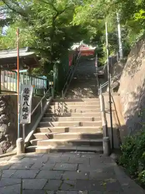 若宮八幡宮の{uncategorized: "未分類", other: "その他", undefined: "問題あり", building: "その他建物", grave: "お墓", sacred_gate: "鳥居", guardian: "狛犬", statue: "像", buddha: "仏像", history: "歴史", nature: "自然", garden: "庭園", animal: "動物", pagoda: "塔", temizu: "手水舎", mountain_gate: "山門・神門", sanctuary: "本殿・本堂", subordinate: "末社・摂社", art: "芸術", scenery: "景色", jizo: "地蔵", ema: "絵馬", goshuin: "御朱印", omikuji: "おみくじ", items: "授与品その他", amulet: "お守り", goshuincho: "御朱印帳", eats: "食事", festival: "お祭り", votive_dance: "神楽", shichigosan: "七五三参", wedding: "結婚式", experience: "体験その他", initially: "初詣", around: "周辺", anti_infection: "感染症対策"}