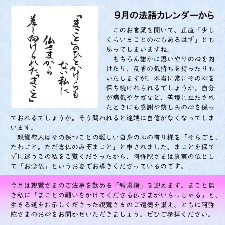 雨竜 専福寺(北海道)