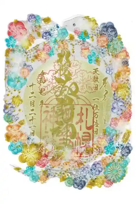 札幌諏訪神社の御朱印