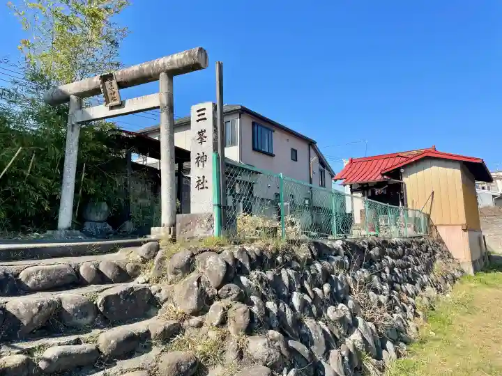 三峯神社の{uncategorized: "未分類", other: "その他", undefined: "問題あり", building: "その他建物", grave: "お墓", sacred_gate: "鳥居", guardian: "狛犬", statue: "像", buddha: "仏像", history: "歴史", nature: "自然", garden: "庭園", animal: "動物", pagoda: "塔", temizu: "手水舎", mountain_gate: "山門・神門", sanctuary: "本殿・本堂", subordinate: "末社・摂社", art: "芸術", scenery: "景色", jizo: "地蔵", ema: "絵馬", goshuin: "御朱印", omikuji: "おみくじ", items: "授与品その他", amulet: "お守り", goshuincho: "御朱印帳", eats: "食事", festival: "お祭り", votive_dance: "神楽", shichigosan: "七五三参", wedding: "結婚式", experience: "体験その他", initially: "初詣", around: "周辺", anti_infection: "感染症対策"}