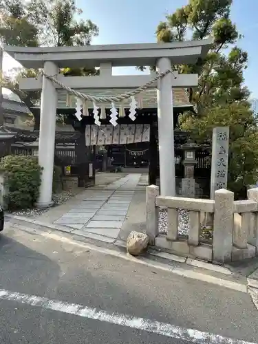 福島天満宮の鳥居