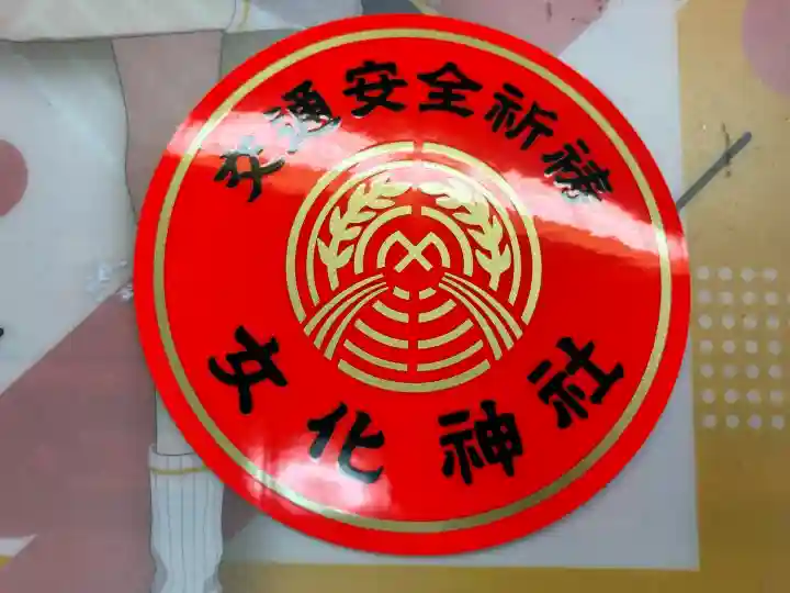 女化神社(茨城県)