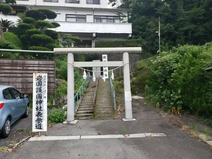 岩国護国神社(山口県)