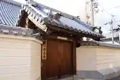 西光寺の山門